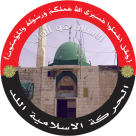 اللد: الحركة الاسلامية تتنازل عن مرشحها الانتخابي للبلدية دعماً لمساعي الوحدة